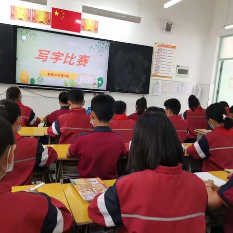 传承汉字文化   书写美丽篇章——景荣小学五四班举行写字比赛活动