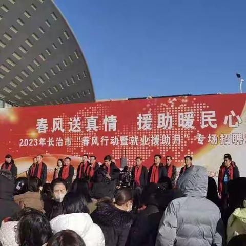 春风行动就业援助招聘会