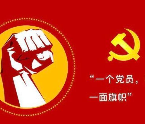 党员示范树旗帜 勇于表率做先锋——记大同二小师德师风集中教育活动之党员示范课