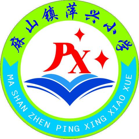 麻山镇萍兴小学2022年期末考试安排及暑假放假通知