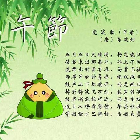 麻山镇萍兴小学2022年端午节放假安排及安全教育提示