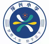 “欢度国庆”一一 麻山镇萍兴小学2022年国庆致家长的一封信