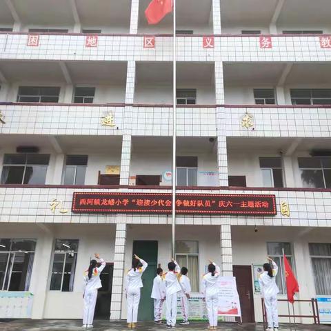 我的学校介绍 杨建媛 蒙山县西河镇龙蟠小学