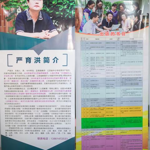 名师大家进校园 ——江苏省特级教师严育洪“任务驱动学习”观摩暨学术报告会