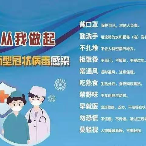 送给危化品驾驶员们的疫情防控温馨提示