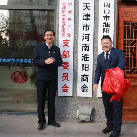 2020·天津首届伏羲文化论坛暨天津市淮阳商会成立典礼完美落幕