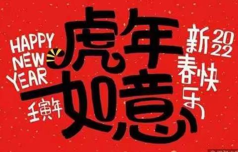 迎幸福中国年  做快乐中国娃——龙北小学二年级开展寻找年味活动