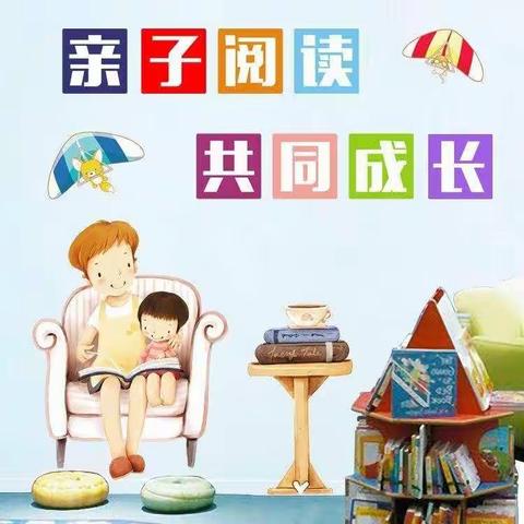 "心—阅读  爱—陪伴"———龙北小学二年级举行亲子阅读打卡活动