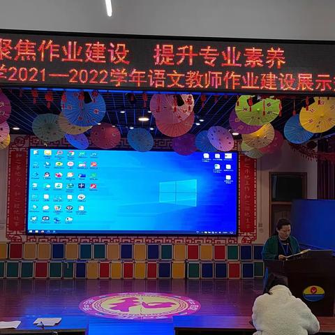 聚焦作业建设 提升专业素养---新郑市实验小学2021-2022学年语文教师作业建设展示交流活动