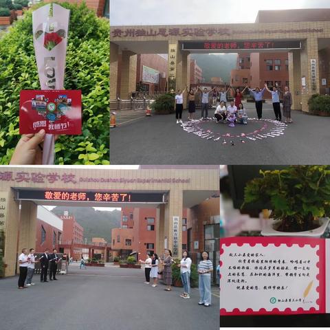 三尺讲台育桃李，一支粉笔抒热血！——第三小学教师节活动