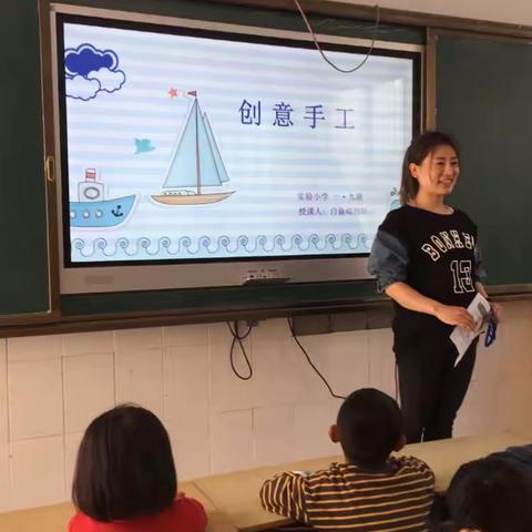指尖上的精彩—实验小学一九班家长课堂第一期：创意手工