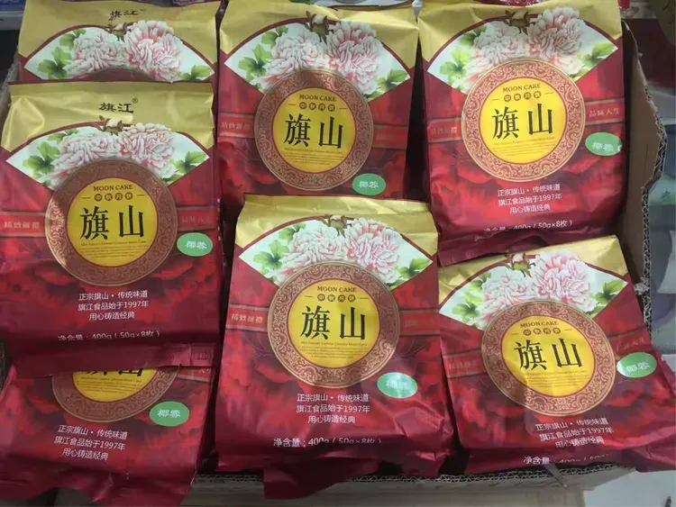 正宗旗江牌旗山月饼,到货了.好吃不贵!