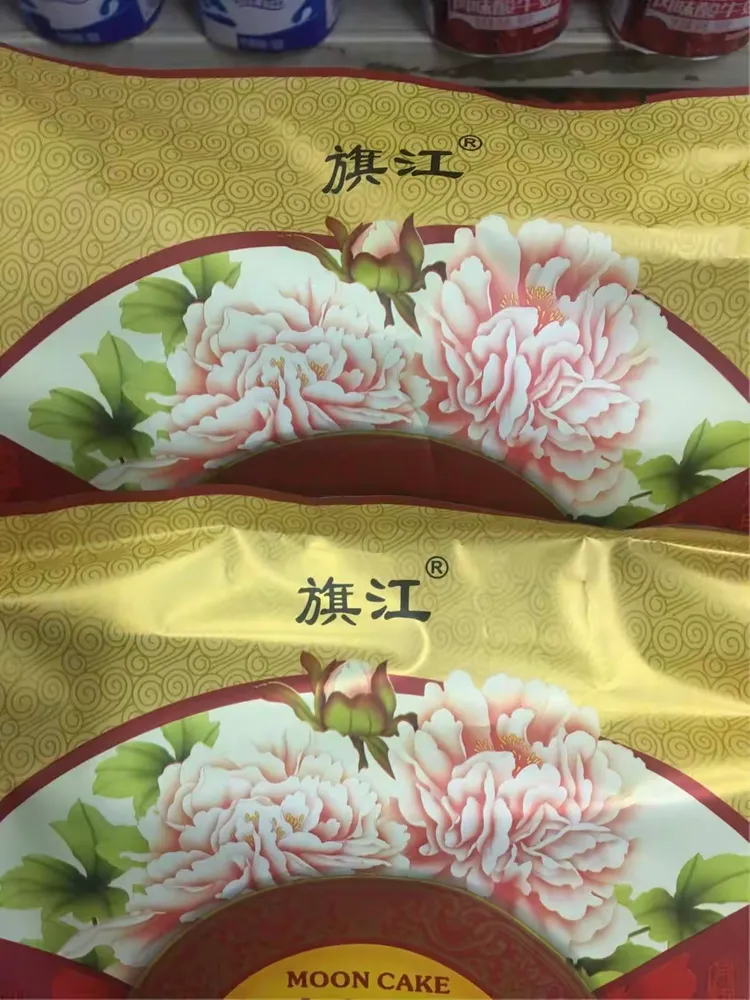 正宗旗江牌旗山月饼,到货了.好吃不贵!