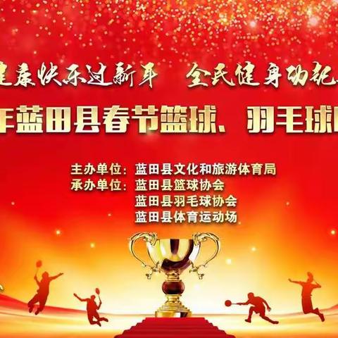 喜迎冰雪冬奥，全民健身动起来