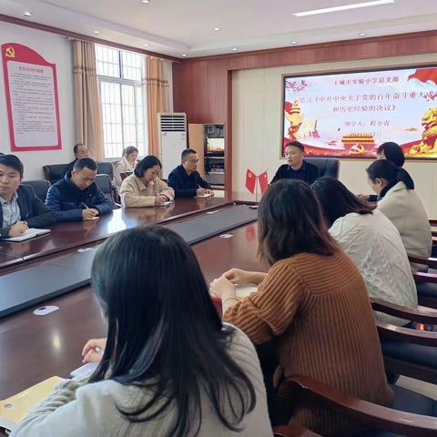 以学促行，共绘实小发展新篇章