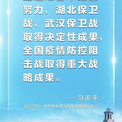 渠道与运营管理部党总支党员干部应知应会知识汇编（第七期）