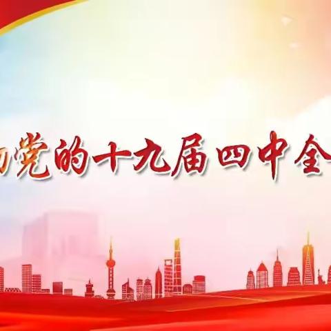 渠道与运营管理部党支部党员干部应知应会知识汇编（第22期）