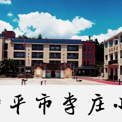 回首过去，展望未来——2021～2022学年第二学期闭学式暨暑假致家长的一封信