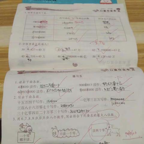 刘德山作业已完成