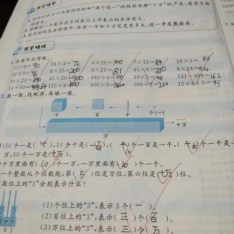 刘德山作业已完成