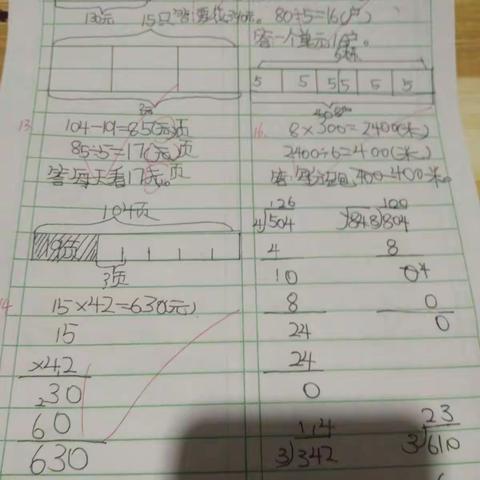 刘德山作业已完成