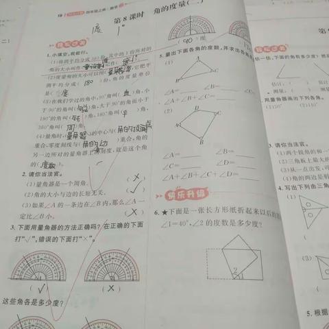 刘德山作业已完成