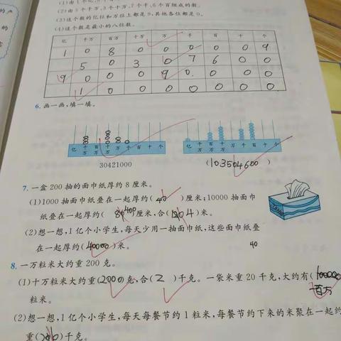 刘德山作业已完成