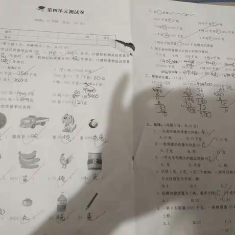 刘德山作业已完成