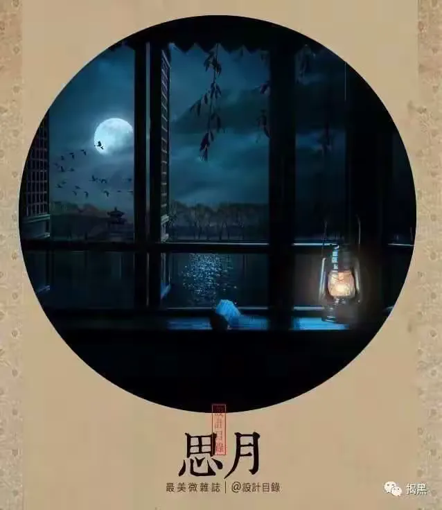 中秋虽过三两天阖家团圆仍新鲜思月思友常思念期盼年轮多出现