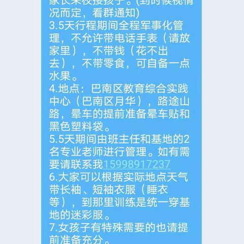 送给孩子们的礼物（二）——小红军成长实践活动