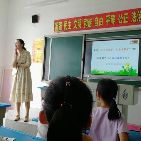 以滴水穿石之力，行绳锯木断之功 实验中学《如何在三年级语文阅读教学中注重词语的积累与运用》校本教研活动