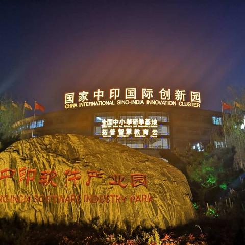 以德促智，以研促学——记山东省初中地理学科德育课程一体化暨第三届项目式研学现场会