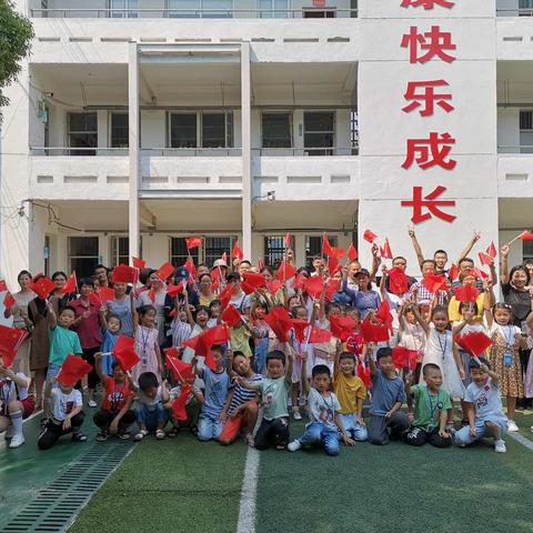 祖国祖国我爱您!---逸夫小学一（1）班开展庆祝国庆系列活动