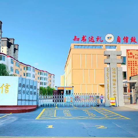 达拉特旗第十三小学“绿色教师节”倡议书