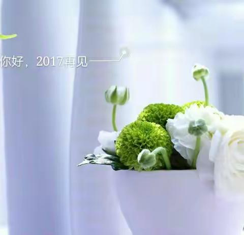 2018,你好