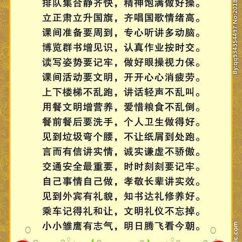 “礼”花绽放在心间——二一班文明礼仪主题教育活动