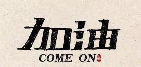 兴国小学一二三年级学子开学前英语摸底测试