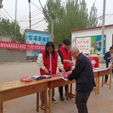 筑牢人民防线 维护国家安全——牛城乡开展4.15全民国家安全教育日普法宣传活动