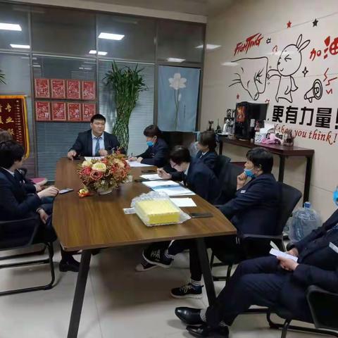 南吉林大街支行召开行务会议