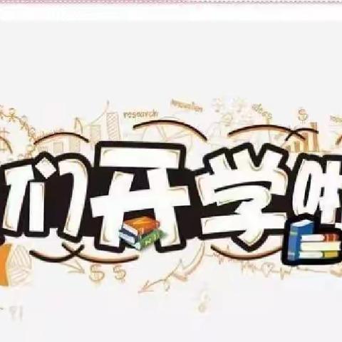 《新的希望，爱的阳光》——东城北门幼儿园“晨曦”小二班开学一个月精彩回顾