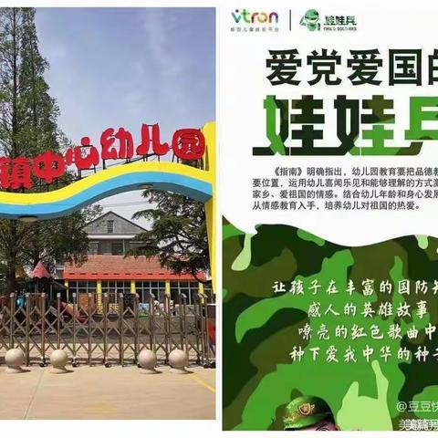 红缨特色课程娃娃兵《勇敢小英雄》