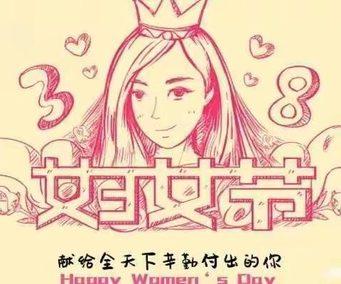 “春暖花开季，温暖女神节”北京红缨幼儿园中一班三八女神节活动