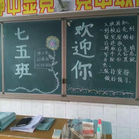 苦心人，天不负，七五班，给你一个绽放光芒的舞台！