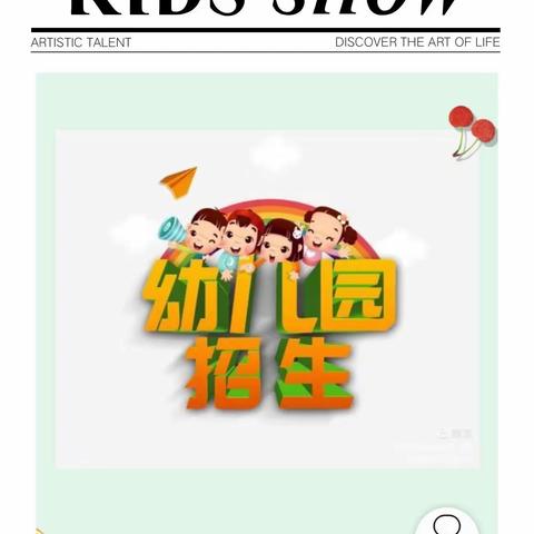 陇西县向阳幼儿园招生简介