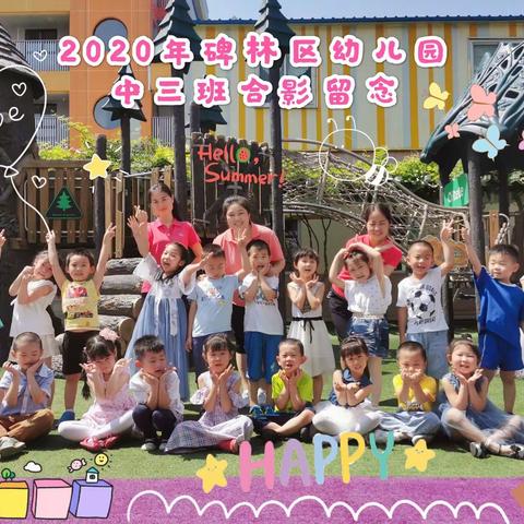 【碑林区幼儿园·毕业季】“再见啦，中班！你好啊，大班！”