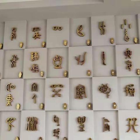 甲骨文进校园进课堂——南阳市第四小学校