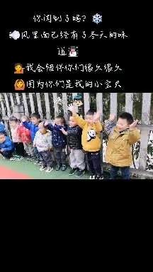 文丰三幼小小班