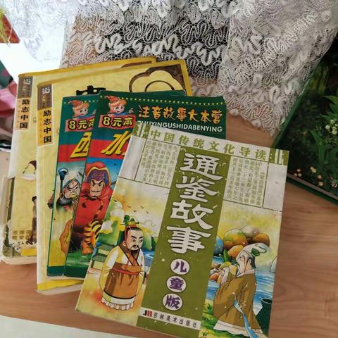 走进书，了解历史，我与书的故事。