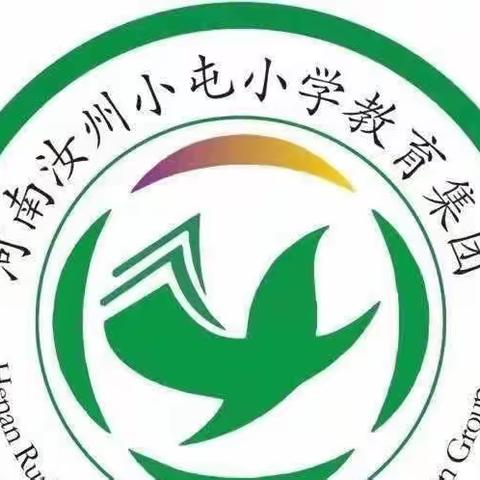 汝州市小屯镇小屯小学教育集团西校区教师粉笔字打卡第868天