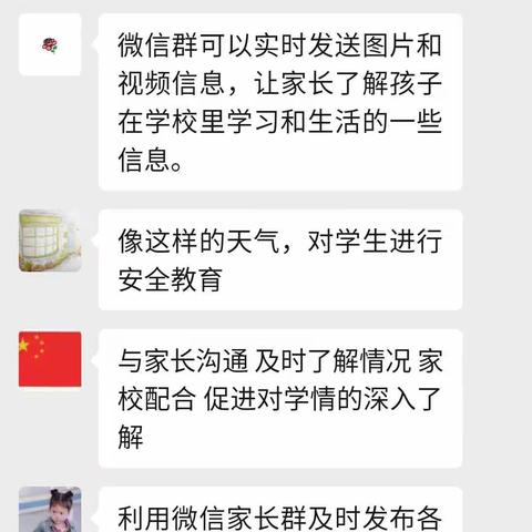 红旗街三年组教科研活动